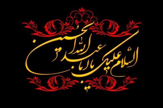 تاسوعا و عاشورا  